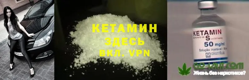 Кетамин ketamine  Игарка 